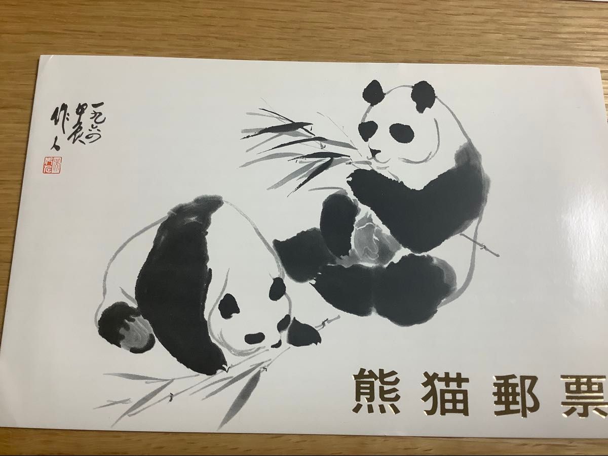 値下げ 中国 切手 パンダ 虎 中国切手 パンダ セットで|Yahoo!フリマ(旧PayPayフリマ)