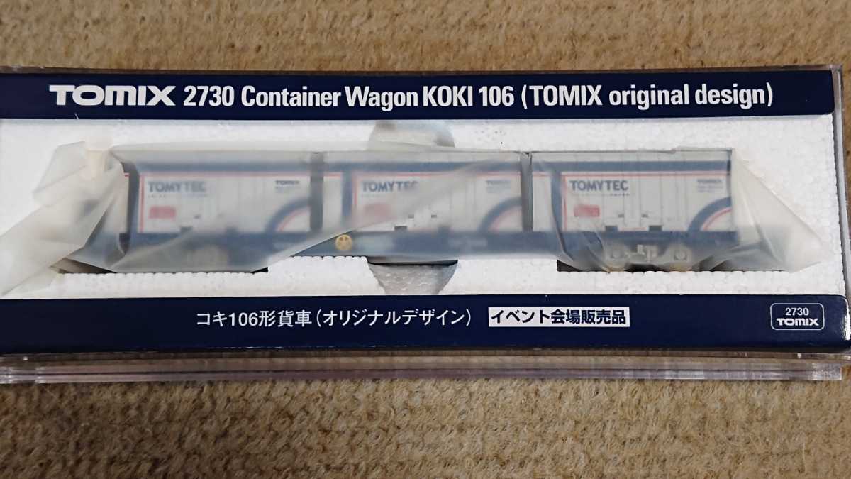 49 Nゲージ tomix コキ 106 107 20両 コンテナ 積載可能 まとめ 49 Nゲージ tomix コキ 106 107 20両 コンテナ 積載可能 まとめ