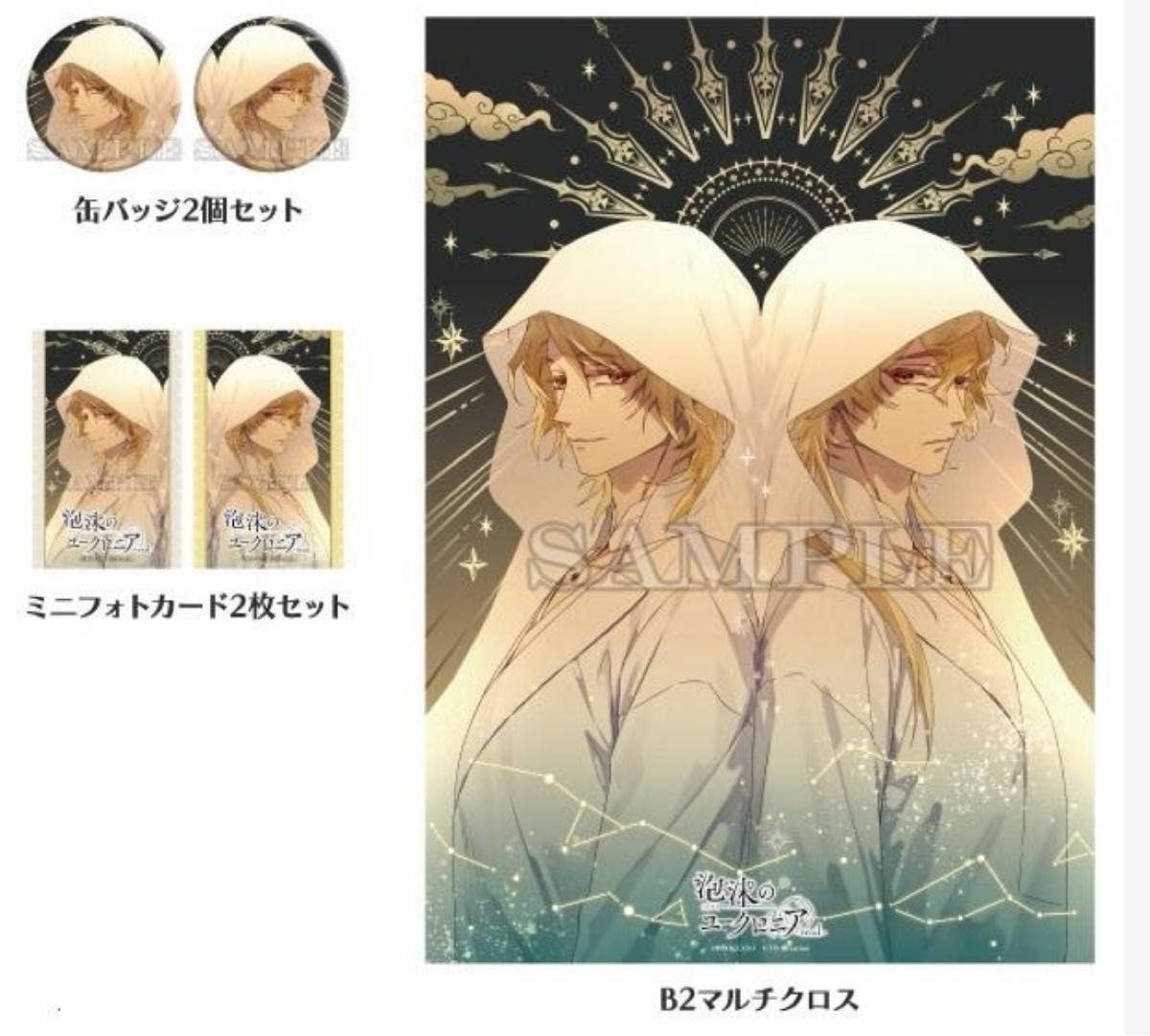 泡沫のユークロニア trail アニメイト 露草 柊 缶バッジ マルチクロス 泡沫のユークロニア -trail- アニメイト 特典 缶バッジ フォト