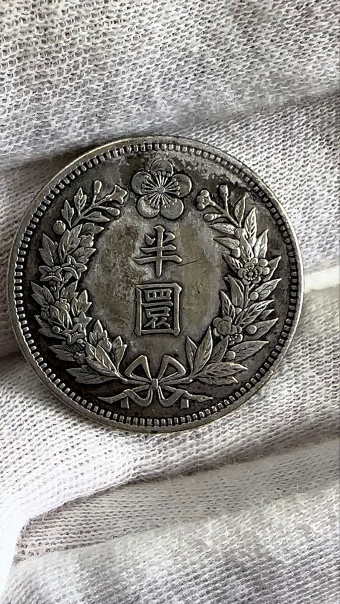 朝鮮銀貨 半圓銀貨 美品 朝鮮銀行 光武9年 銀貨 古銭 本物