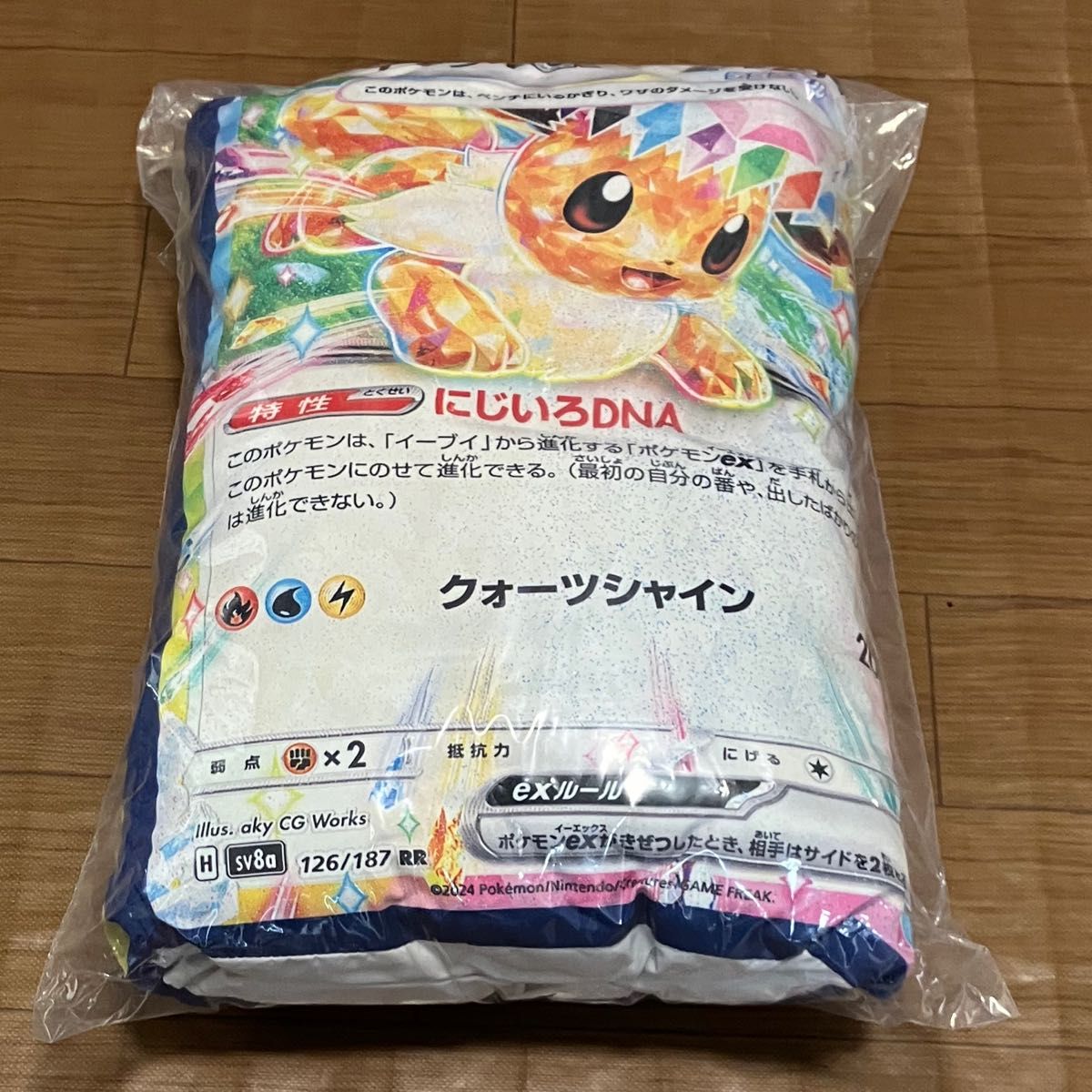 ポケモンカード柄クッション サントリーBOSS. イーブイ ポケモンカード柄クッション サントリーBOSSイーブイ|Yahoo
