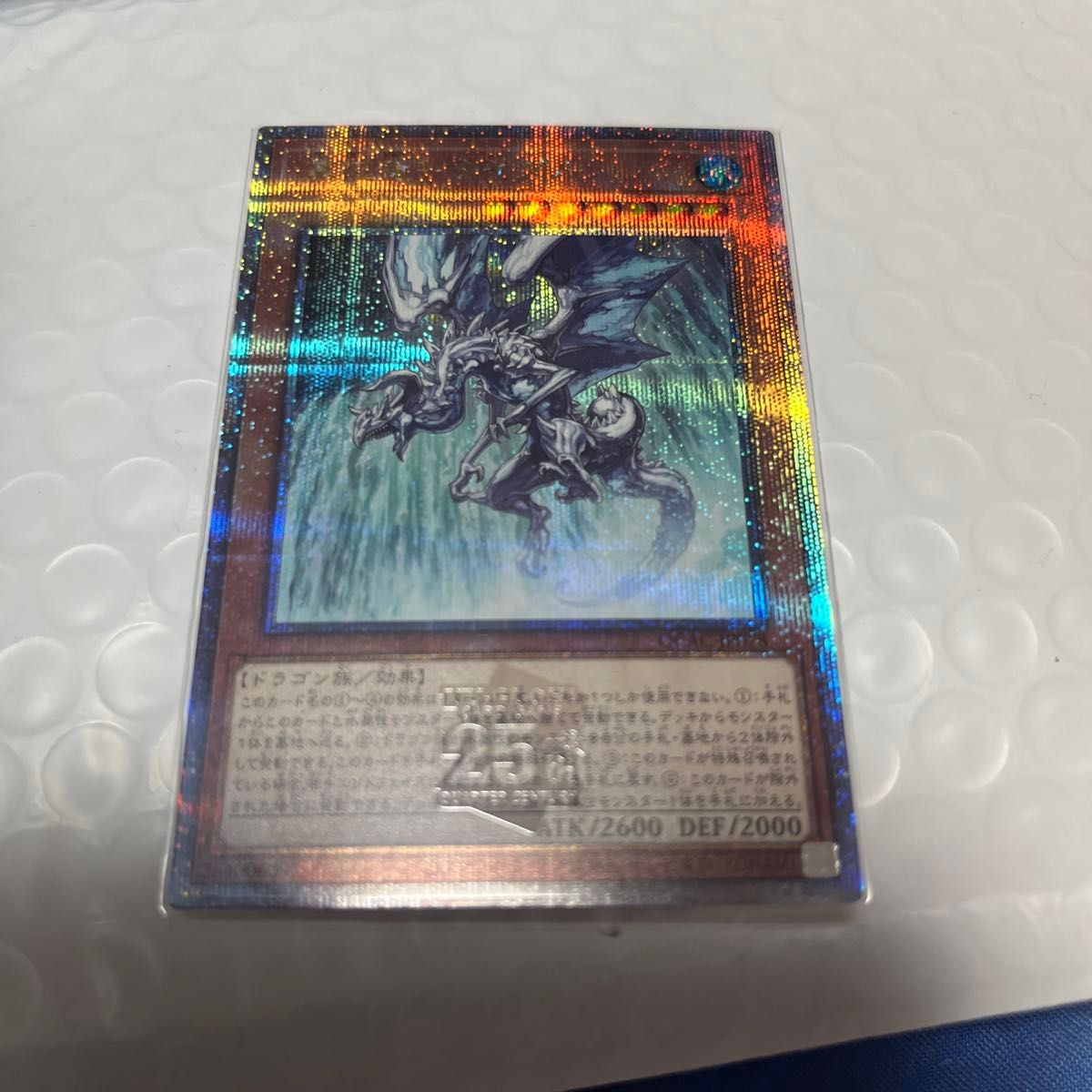 遊戯王 征竜 4種コンプリートセット クオシク 瀑征竜タイダル 遊戯王 クオシク|Yahoo!フリマ(旧PayPayフリマ)