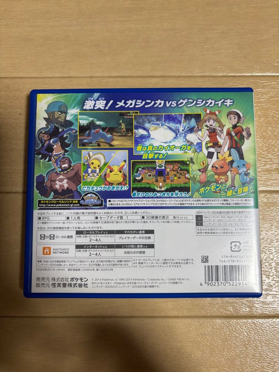 ちゃむ汰 3DS イナズマイレブンGO 、ポケモンアルファサファイア ちゃむ汰 3DS イナズマイレブンGO 、ポケモンアルファサファイア