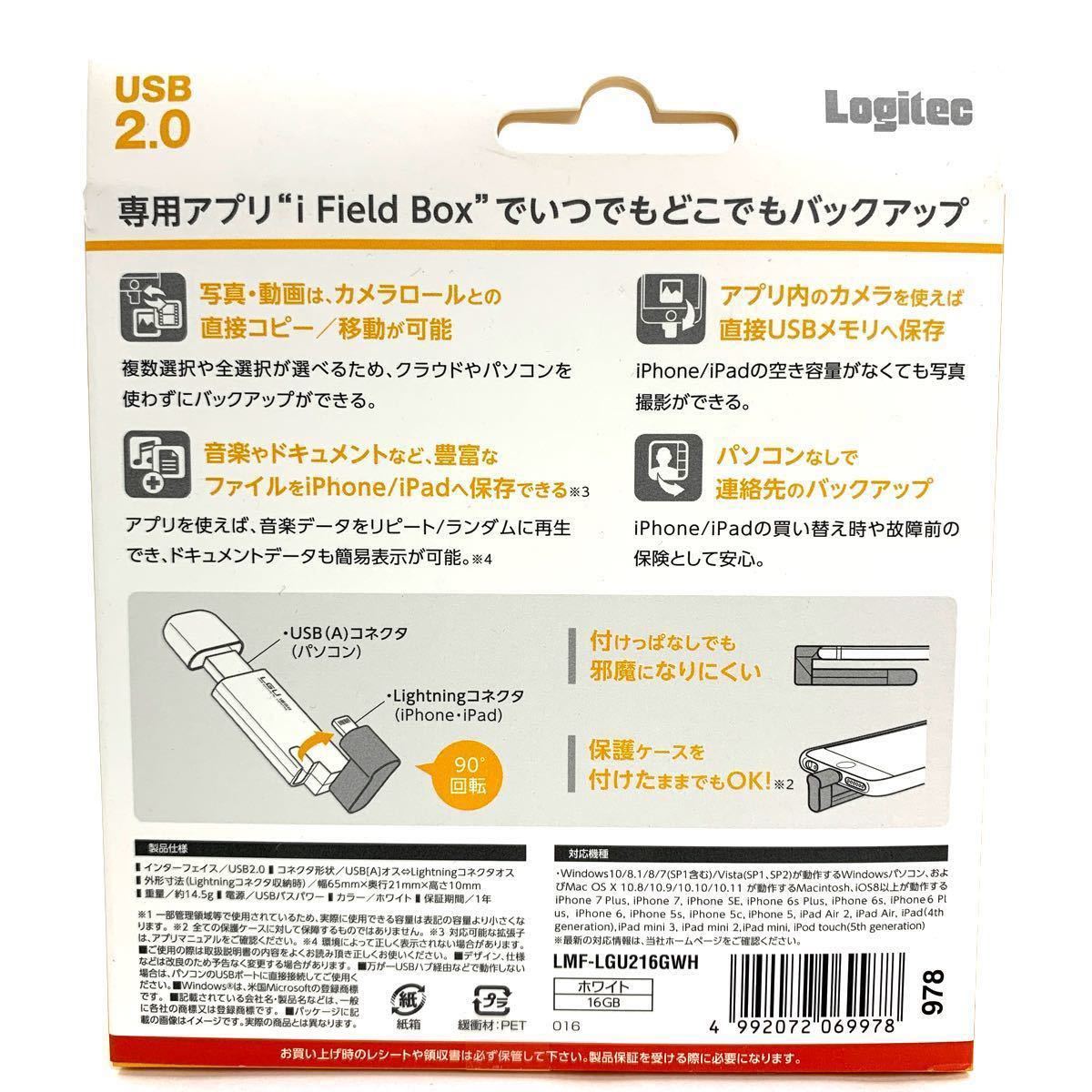 ロジテック ライトニング USBメモリ 16GB LMF-LGU216G