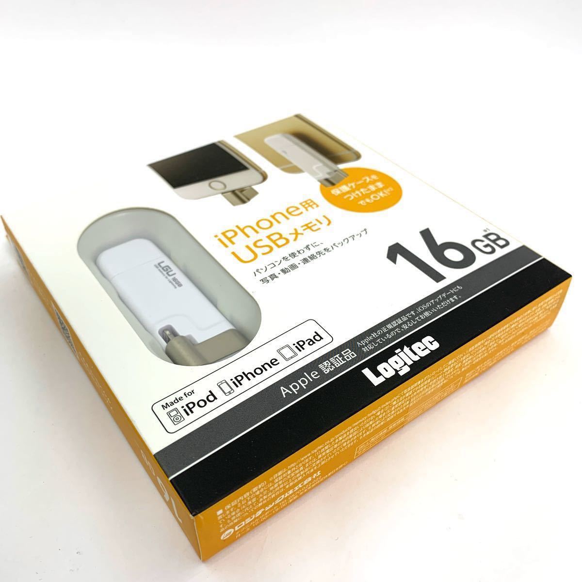 ロジテック ライトニング USBメモリ 16GB LMF-LGU216G