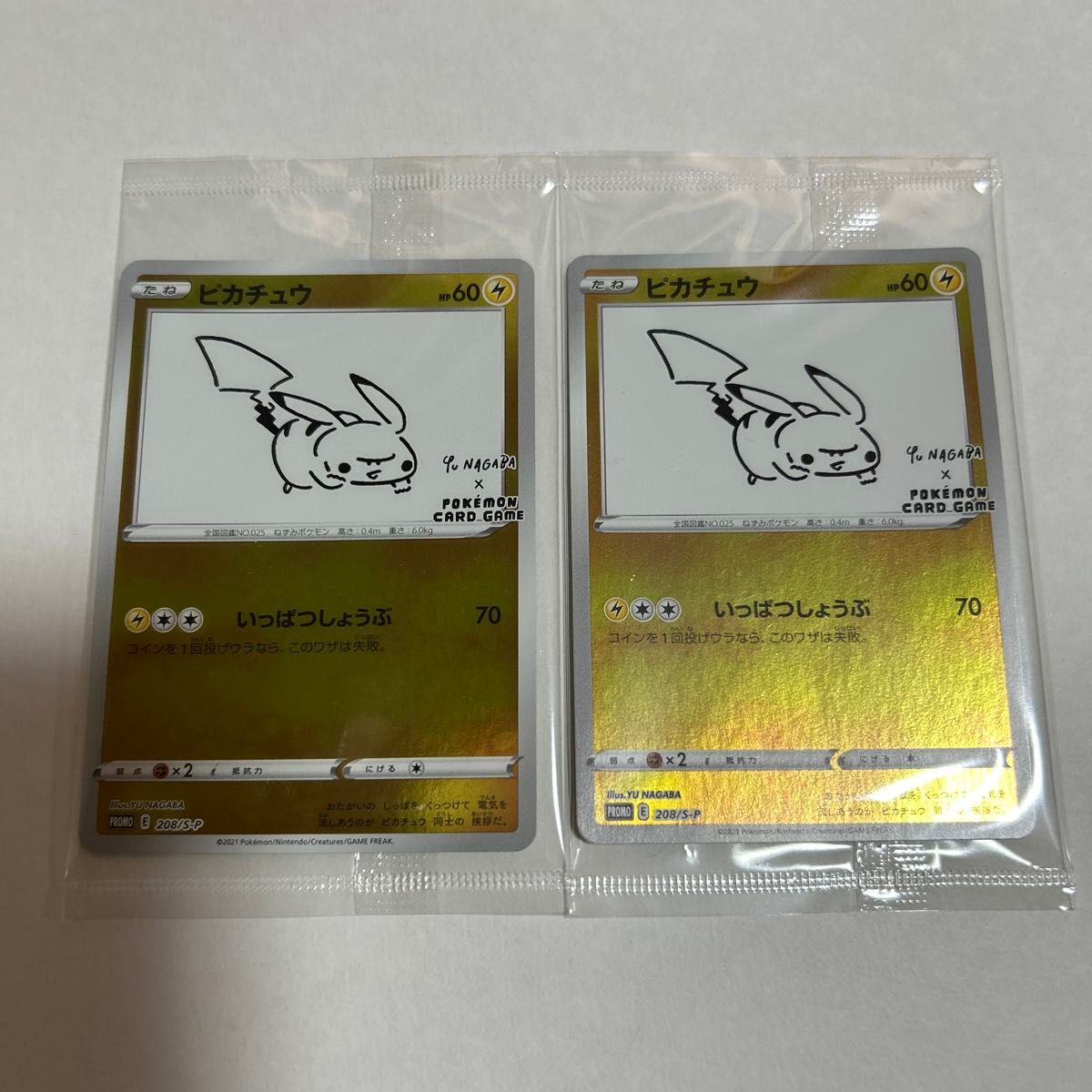 YU NAGABA×ポケモンカードゲーム ピカチュウ プロモ 未開封 2枚 ポケモンカード NAGABA ピカチュウ プロモ 未開封 2つセット