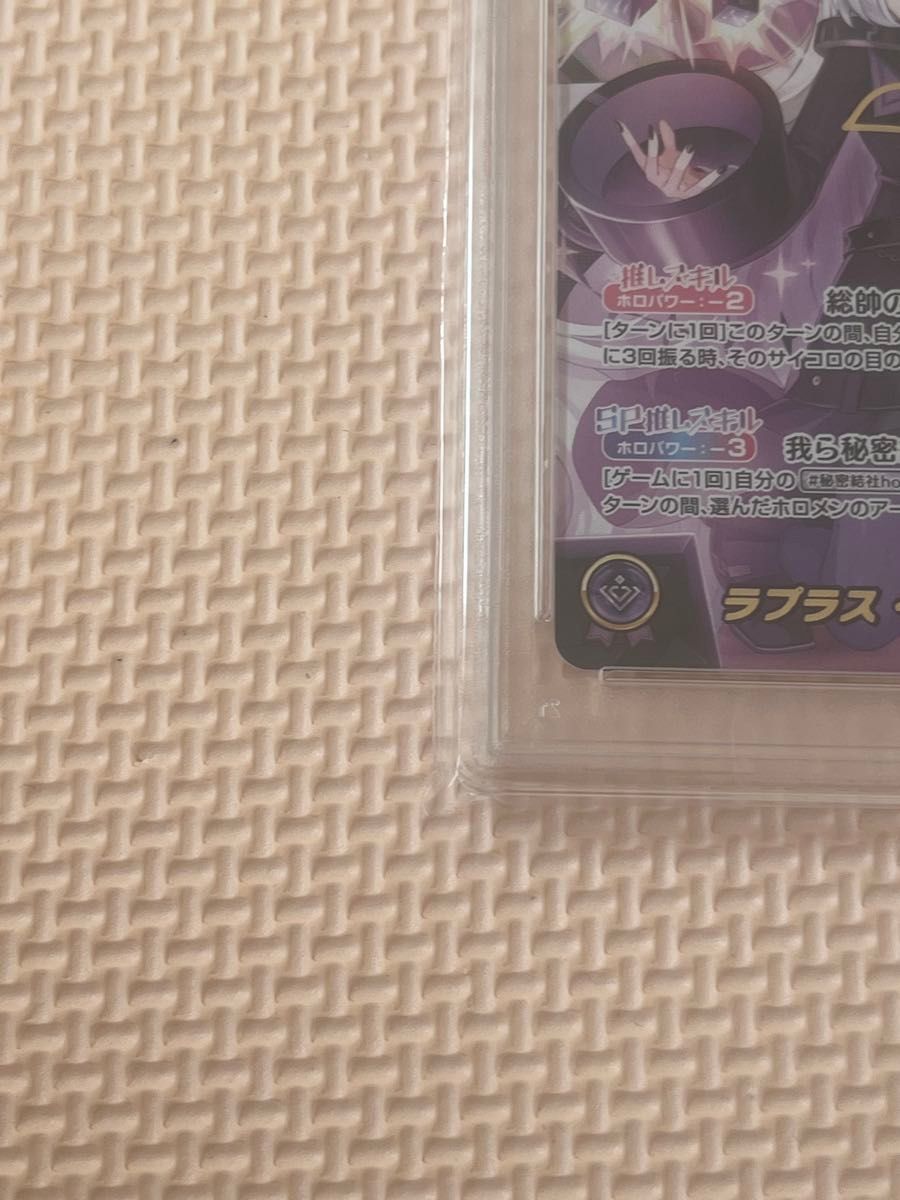 ホロライブ ラプラス•ダークネス SEC PSA10 ホロライブ ラプラスダークネス SEC PSA10|Yahoo!フリマ(旧