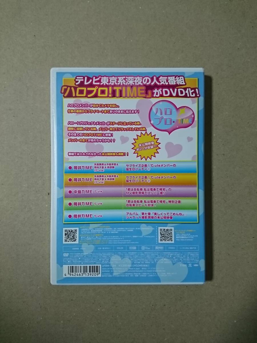 ヤフオク! - ハロプロ TIME Vol.15 DVD / 矢島舞美 中島早...