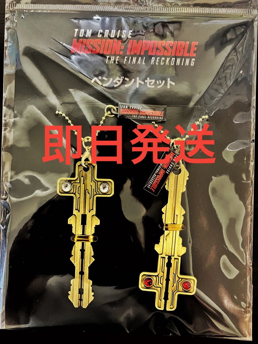ミッションインポッシブルファイナル・レコニング ペンダントセット ネックレス ミッションインポッシブルファイナル・レコニング ペンダント