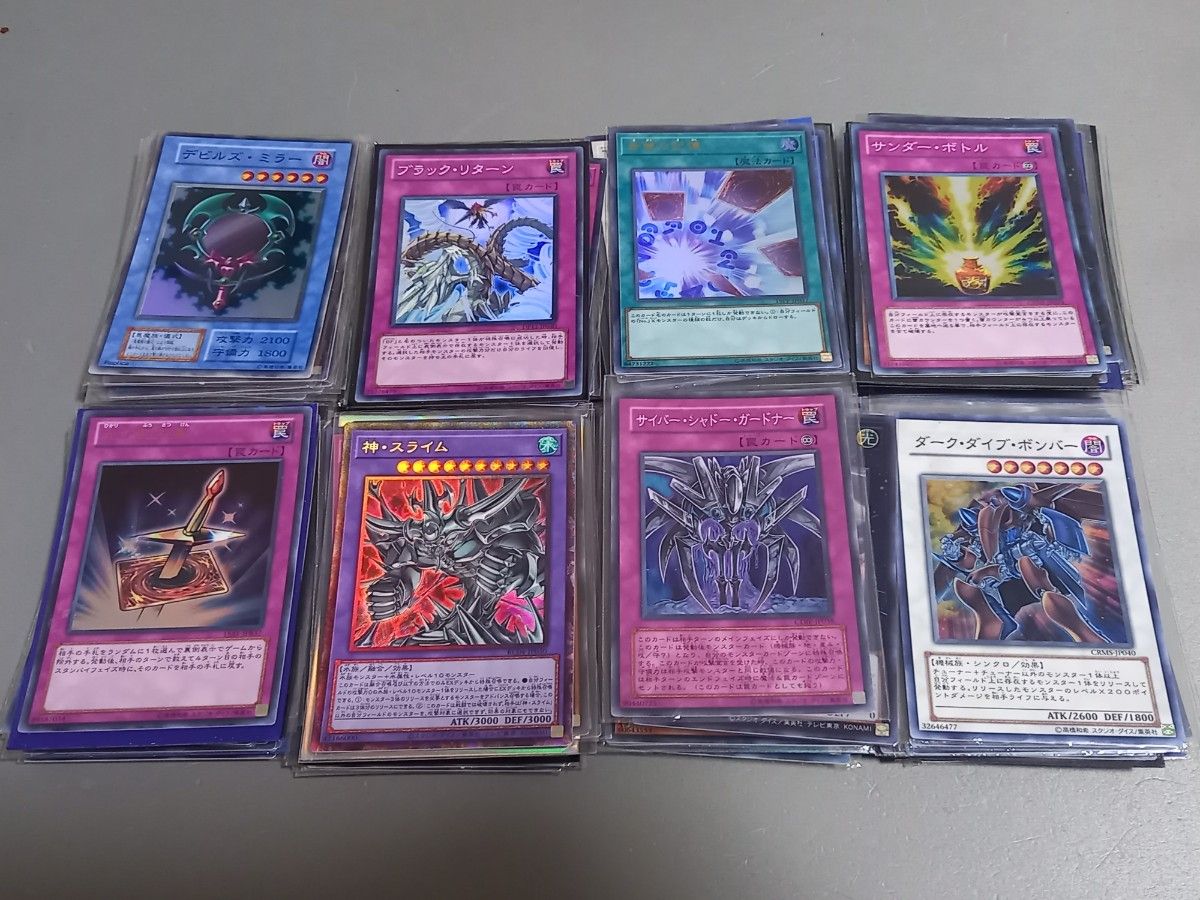 N46. 遊戯王 優良カード無し/スーパーレア以上まとめ売り【約6900枚】 N46. 遊戯王 優良カード無し/スーパーレア以上まとめ売り【約