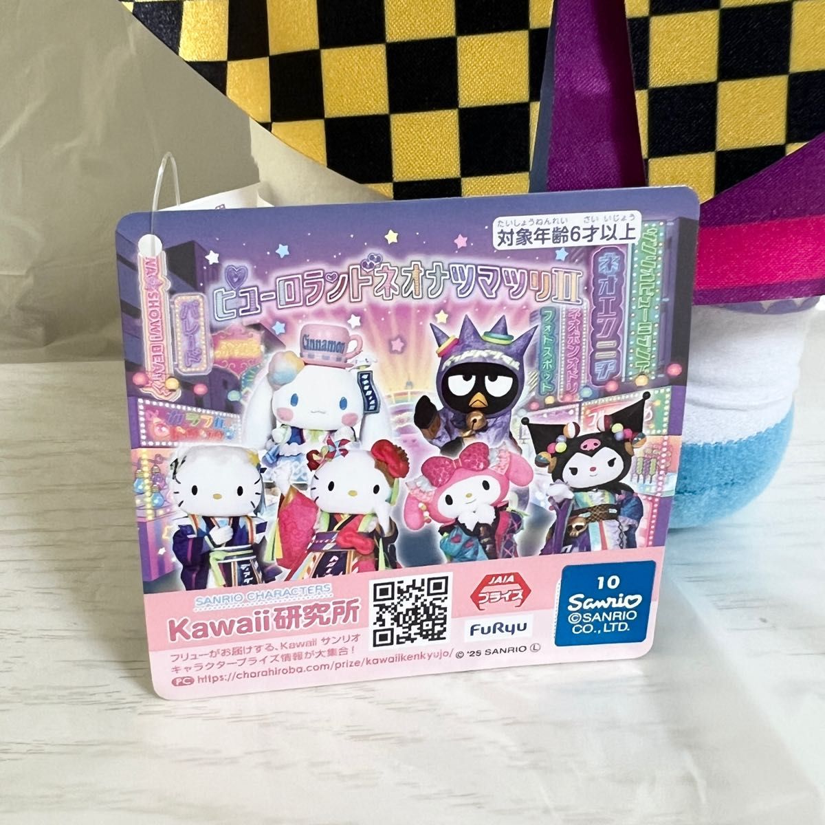 マイメロディ・クロミ ライブキャラBIGぬいぐるみ 4体セット マイメロディ クロミ ピューロランドコラボレーション ライブ