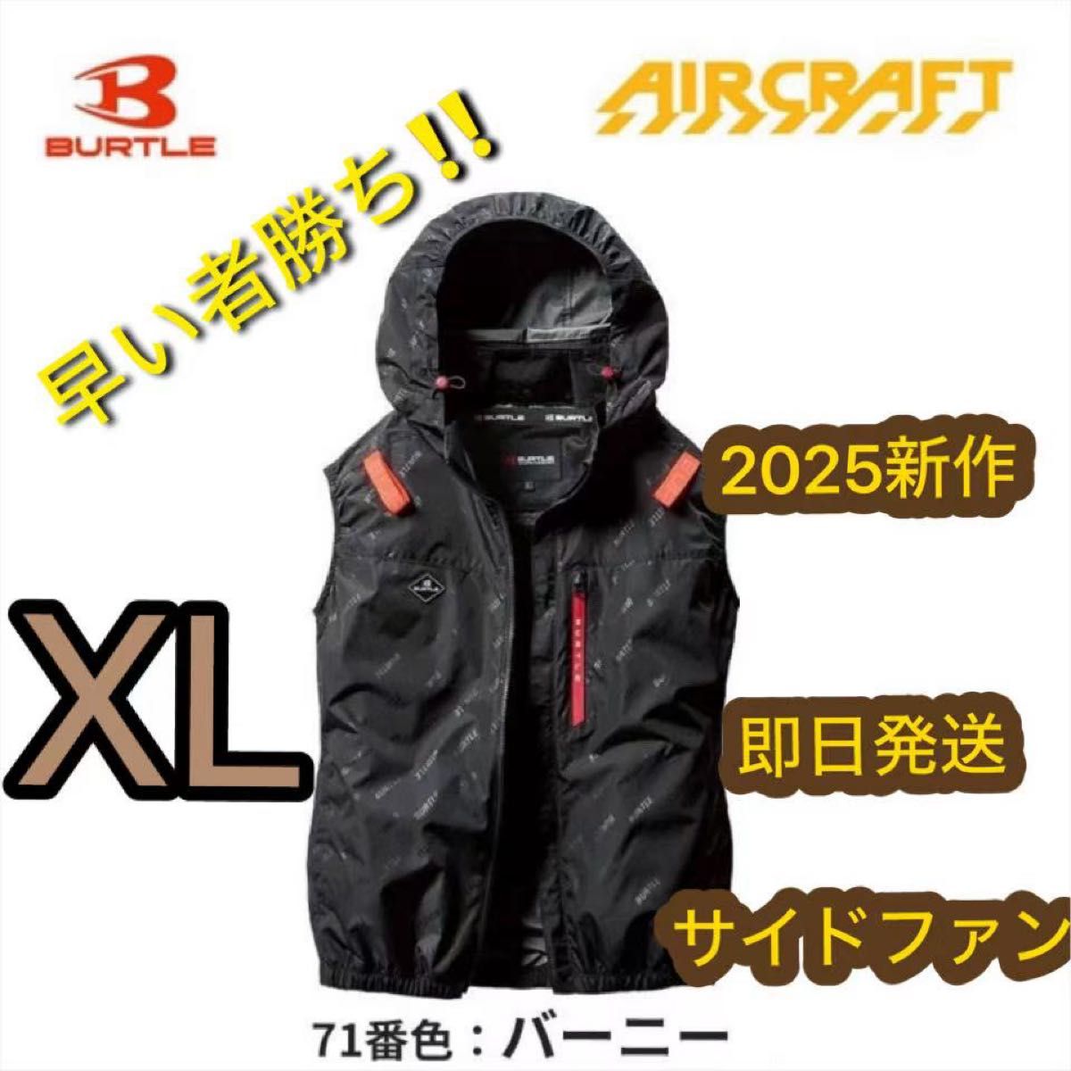 3XL 4L 早い者勝ち/即日発送/バートル/サイドファン/空調服 /ベスト XL早い者勝ち/即日発送/バートル/サイドファン/空調服 /ベスト