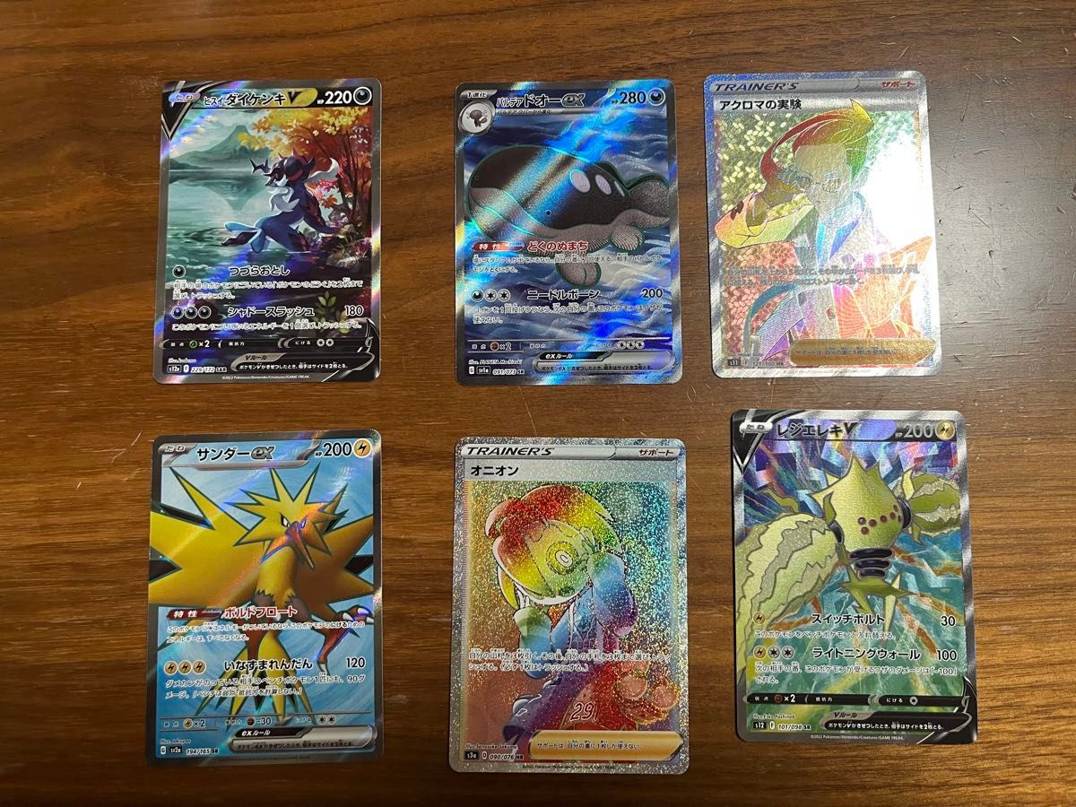 ポケモンカード SR SAR HR まとめ売り ポケモンカード SR SAR HR 6枚セット|Yahoo!フリマ(旧PayPay