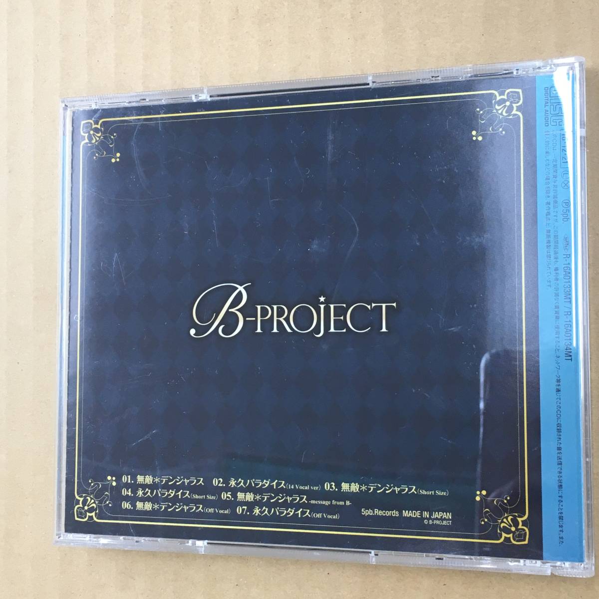 CD/無敵*デンジャラス/B-PROJECT/中古_画像2