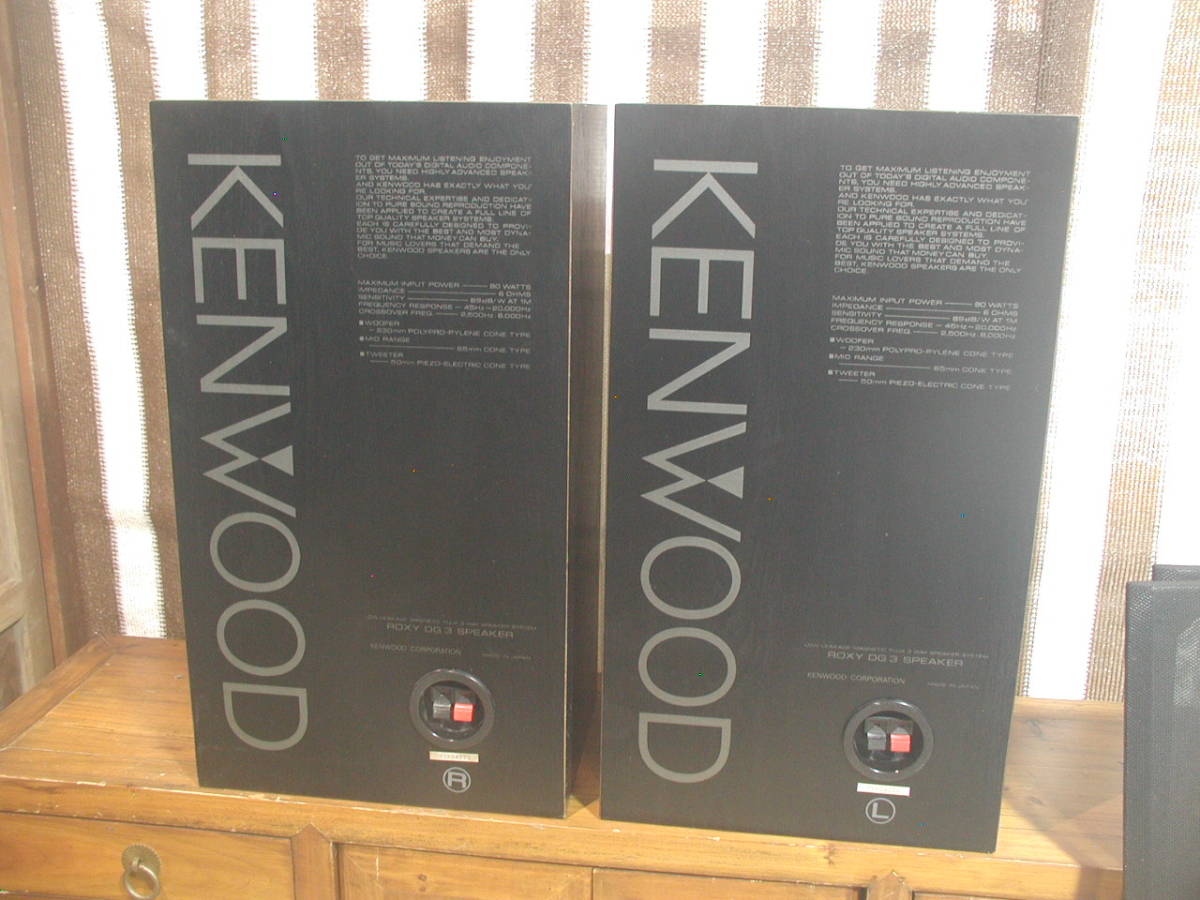 *KENWOOD made,ROXY,DG3, speaker system pair.. center cap taking 