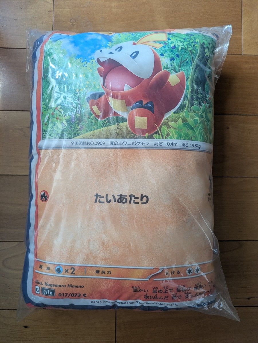 サントリー BOSS ポケモンカードデザイン クッション ホゲータ ポケカ クッション ホゲータ ポケモンカード柄クッション 非売品