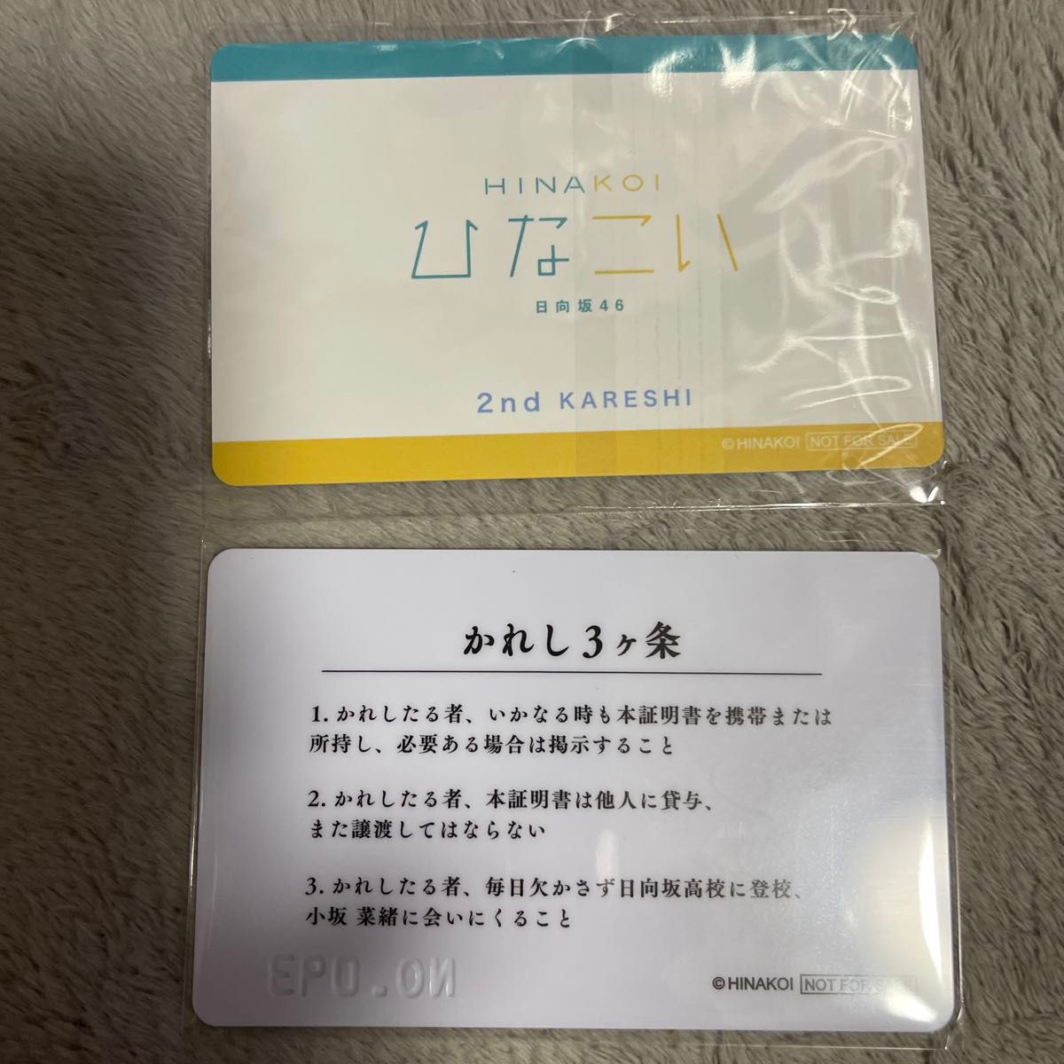 日向坂46 小坂菜緒 ひなこい 第2回かれしイベント リアル特典 かれし証明書! 日向坂46 小坂菜緒 ひなこい 第2回かれしイベント リアル特典