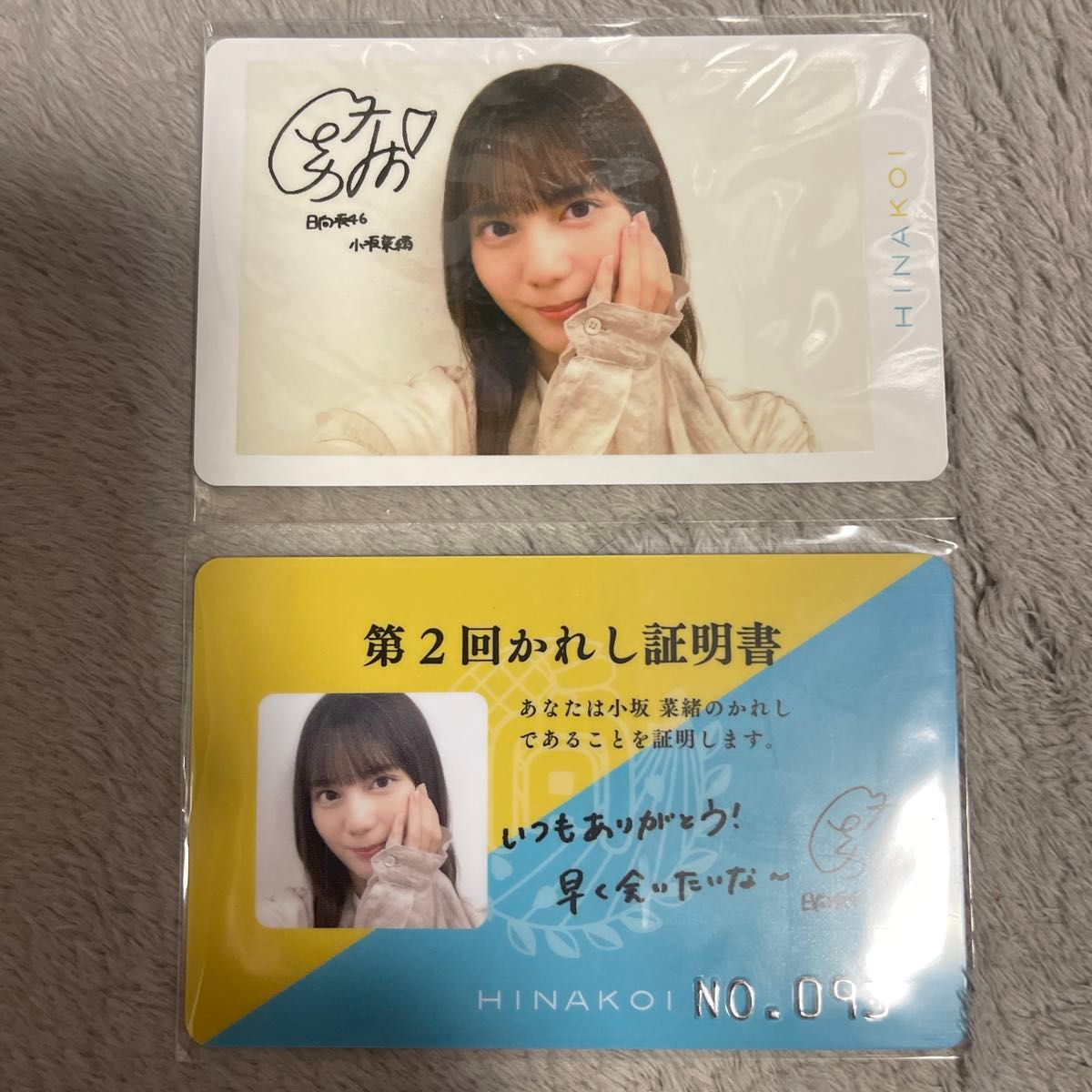 日向坂46 小坂菜緒 ひなこい 第2回かれしイベント リアル特典 かれし証明書! 日向坂46 小坂菜緒 ひなこい 第2回かれしイベント リアル特典