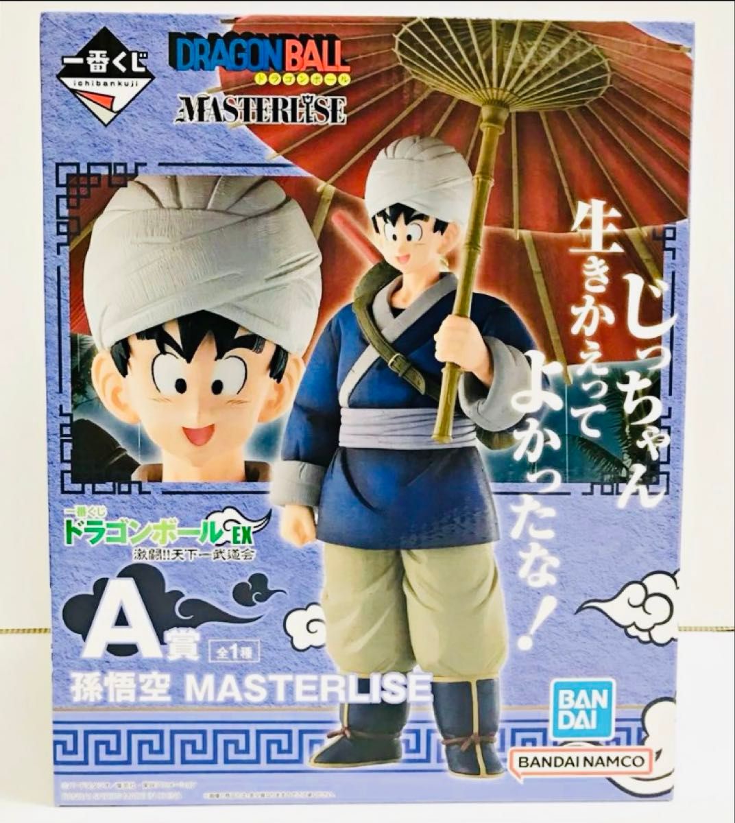 【新品未開封】ドラゴンボールくじEX A賞 未開封新品】一番くじ ドラゴンボールEX 激闘 天下一武道会 A賞