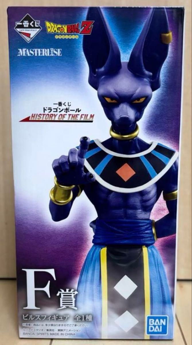 ドラゴンボール ビルス フィギュア f賞 一番くじ ドラゴンボール HISTORY OF THE FILM F賞 ビルス