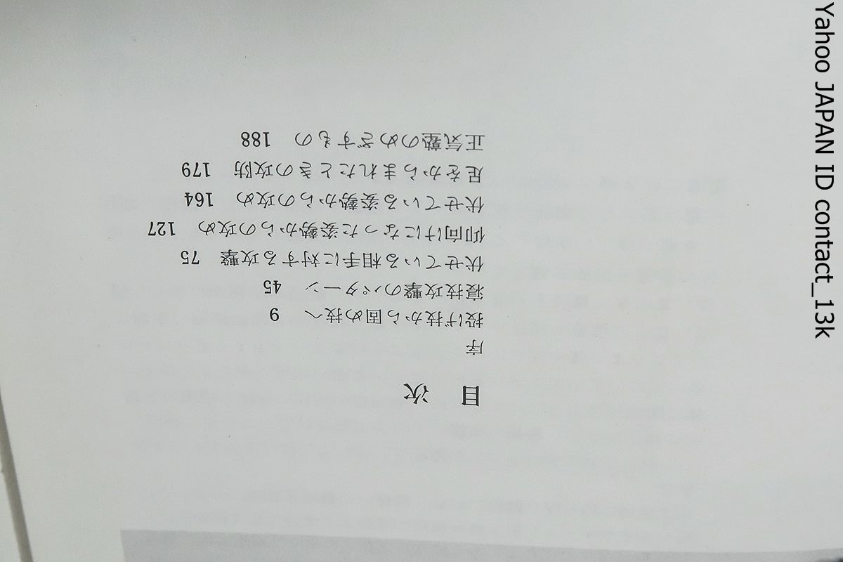 バイタル柔道・投技編・寝技編・2冊/岡野功・佐藤哲也/全国学校図書館協議会・日本図書館協会選定図書/岡野柔道時代を築いた不世出の柔道家_画像8