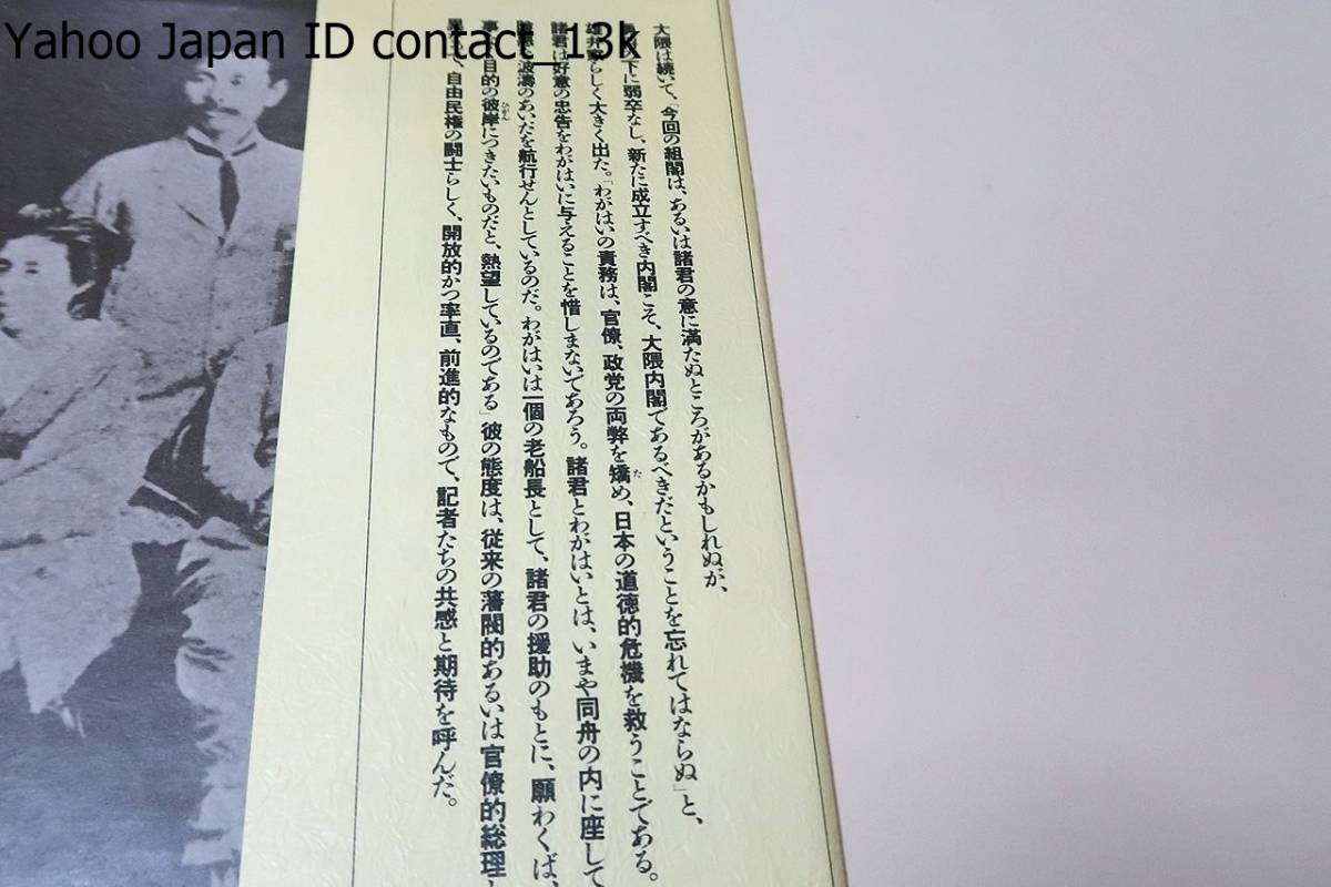 明治・大正の宰相・8冊/豊田穣/松方正義と日清戦争の砲火/桂太郎と日露戦争将軍たち/西園寺公望と明治大帝崩御/大隈重信と第一次世界大戦の画像7