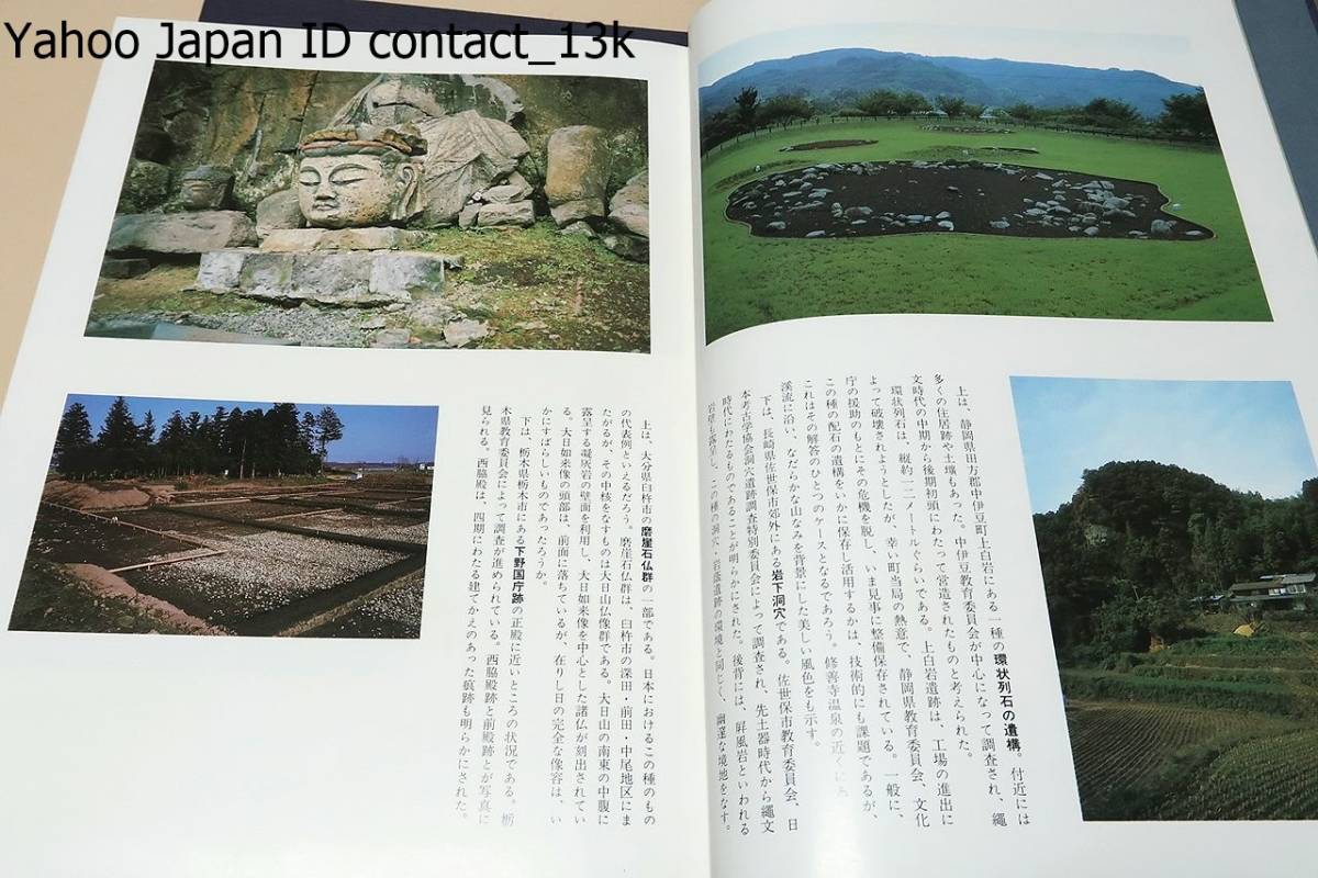 写真集・古代の遺跡/斎藤忠/定価37000円/自らの足で世界を歩き自らの手で眼で各地の遺跡をとらえ自らの手でシャッターを切ってまとめた写真_画像4