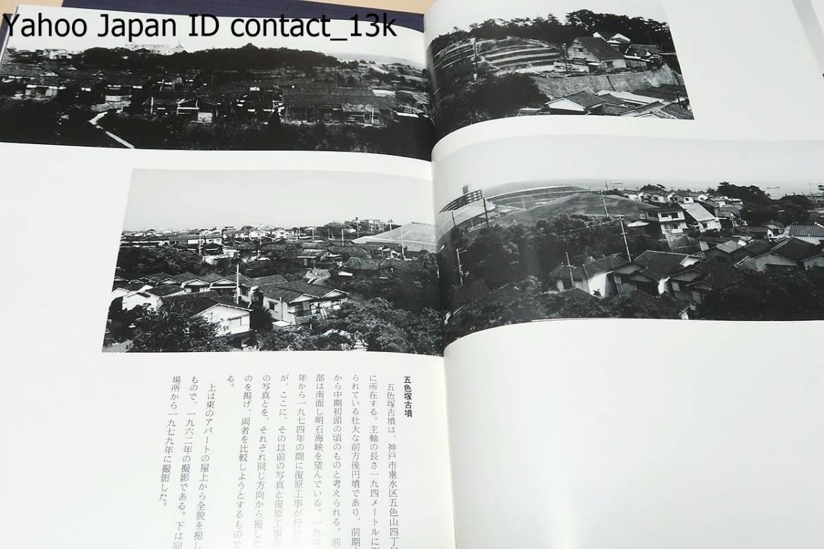 写真集・古代の遺跡/斎藤忠/定価37000円/自らの足で世界を歩き自らの手で眼で各地の遺跡をとらえ自らの手でシャッターを切ってまとめた写真_画像6