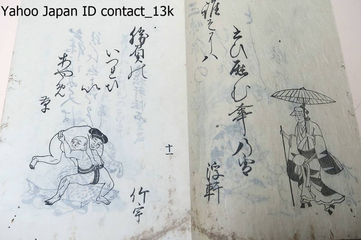 Yahoo!オークション - 追分絵・追和気/雪舟末孫等碩図/薩摩の人 Yahoo!オークション - 追分絵・追和気/雪舟末孫等碩図/薩摩の人