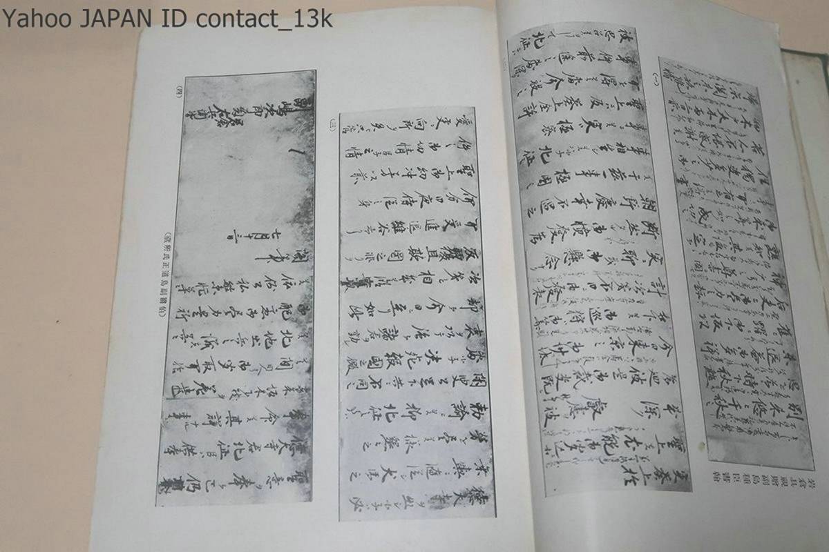 西南記伝・6冊/黒龍会/明治41年/維新政府を二分する西南 西南記伝・6冊/黒龍会/明治41年/維新政府を二分する西南