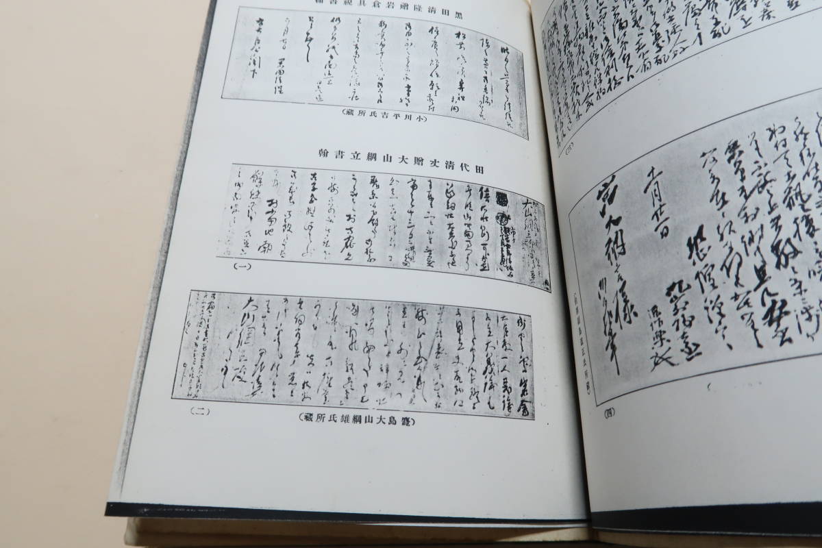 西南記伝・6冊/黒龍会/明治41年/維新政府を二分する西南 西南記伝・6冊/黒龍会/明治41年/維新政府を二分する西南