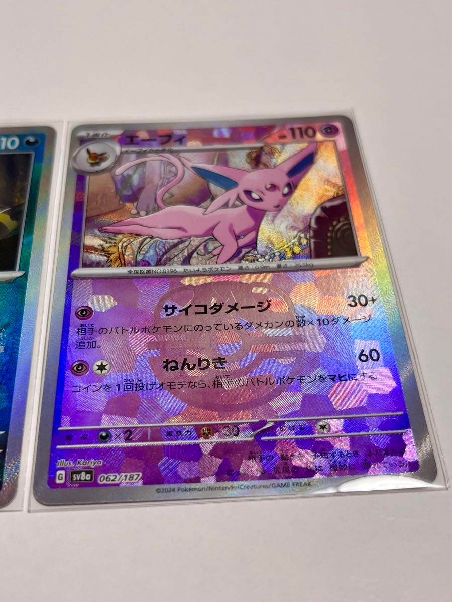 ポケモンカード ブラッキーexSAR マスターボールミラーセット おまけエーフィ ポケモンカード ブラッキー エーフィ マスターボールミラー