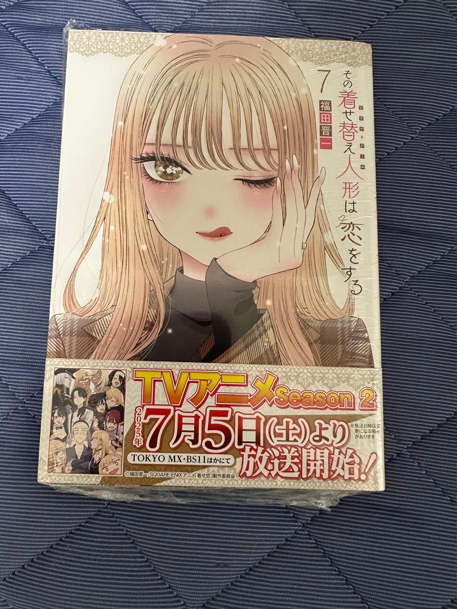 新品未開封 着せ恋 その着せ替え人形は恋をする 全巻セット おまけ付き その着せ替え人形は恋をする 7巻 新品未開封 シュリンク付き