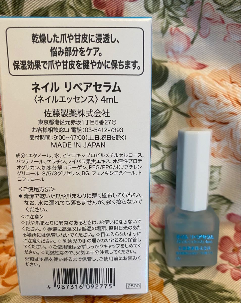 Paypayフリマ 製薬会社の 爪の美容液 ネイル リペアセラム 4ml Paypayフリマ 製薬会社の 爪の美容液 ネイル リペアセラム 4ml