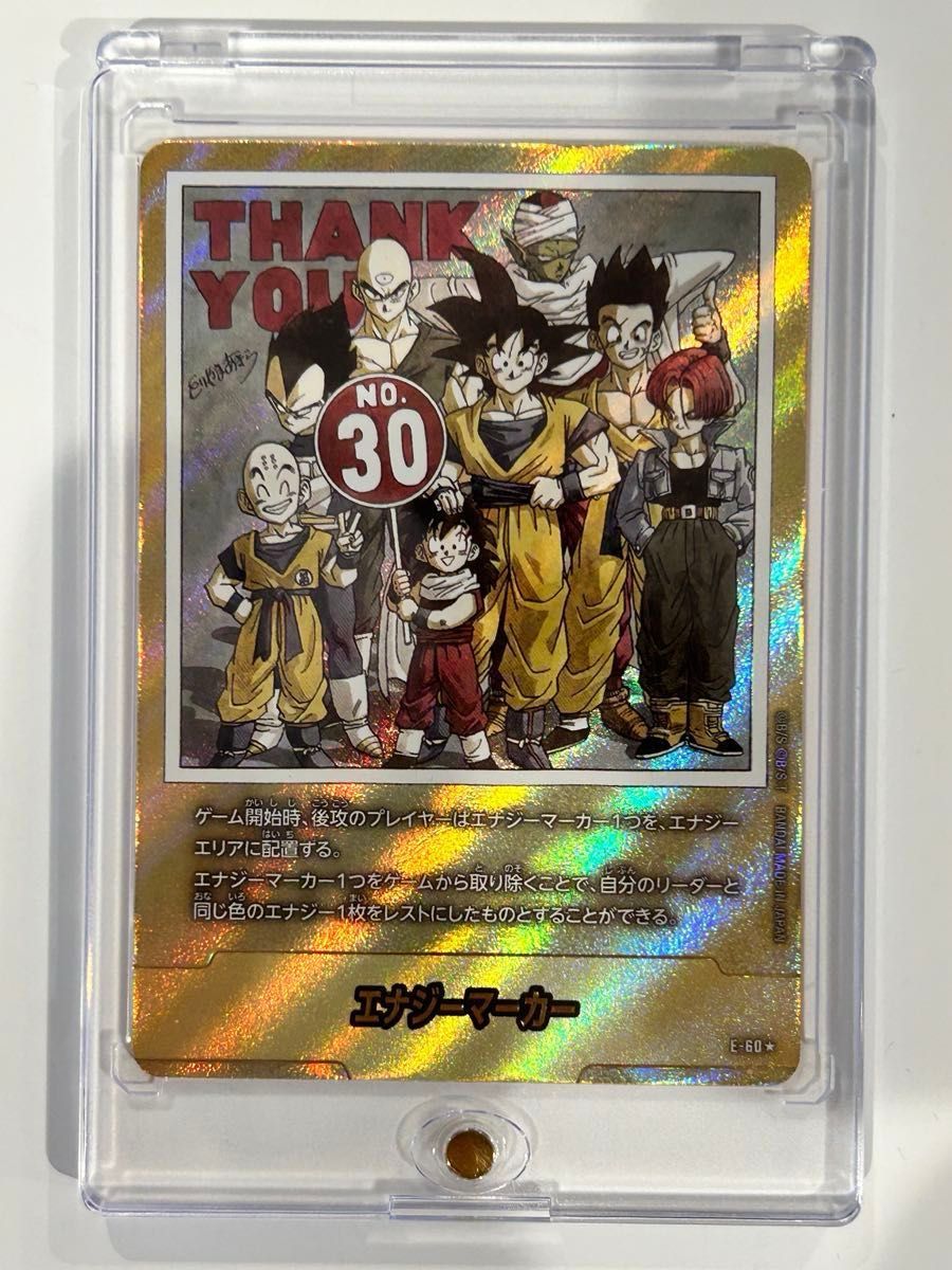エナジーマーカー 金パラレル マンガブースター14巻 ドラゴンボールカードゲーム フュージョンワールド マンガ
