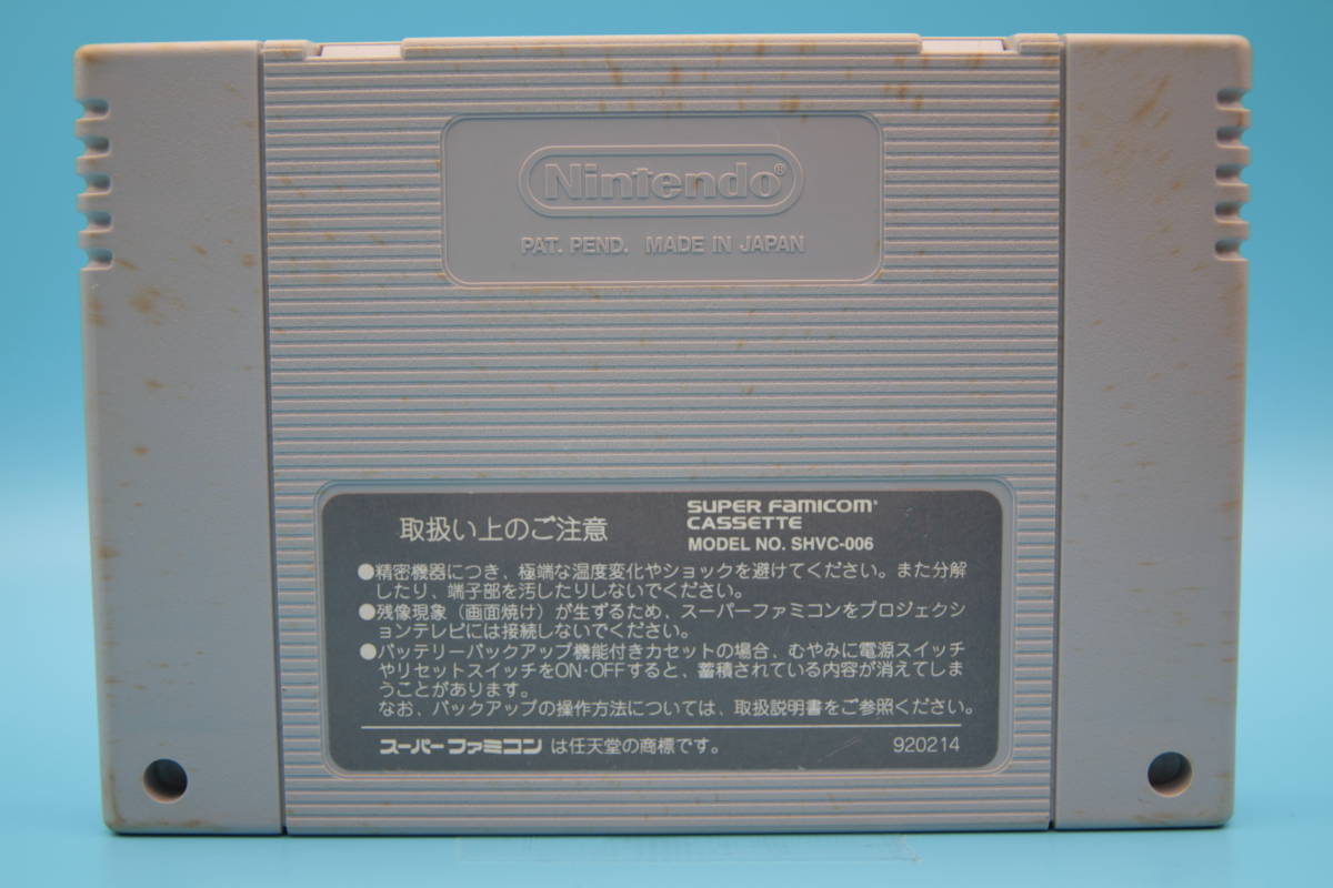 任天堂 SFC 幽遊白書2 格闘の章 ナムコット 1994 Nintendo SFC Yu Yu Hakusho 2 Fighting Chapter Namcot 1994_画像2