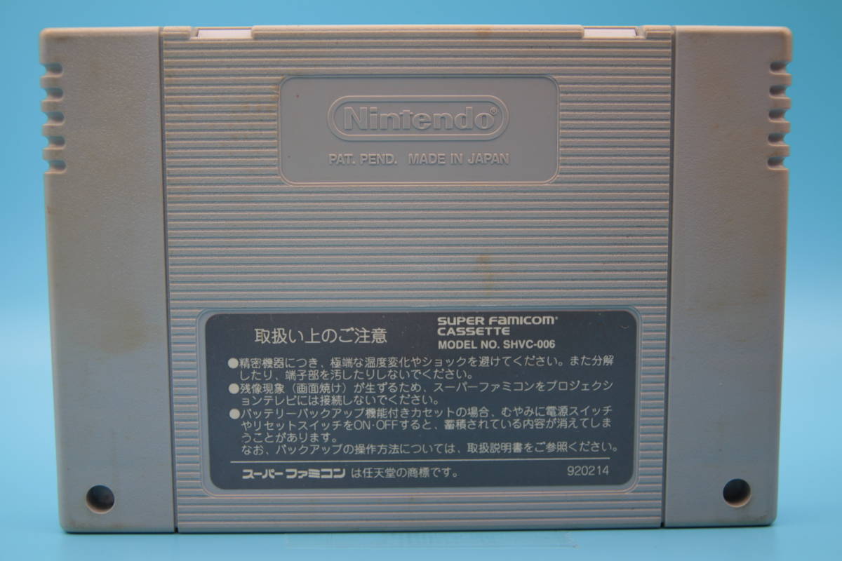 任天堂 SFC スーパーファミスタ5 ナムコ 1995 Nintendo SFC Super Famista 5 NAMCO 1995②_画像2