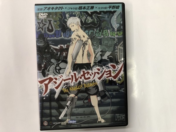 A)中古DVD 「アジール・セッション」　監督/アオキタクト_画像1