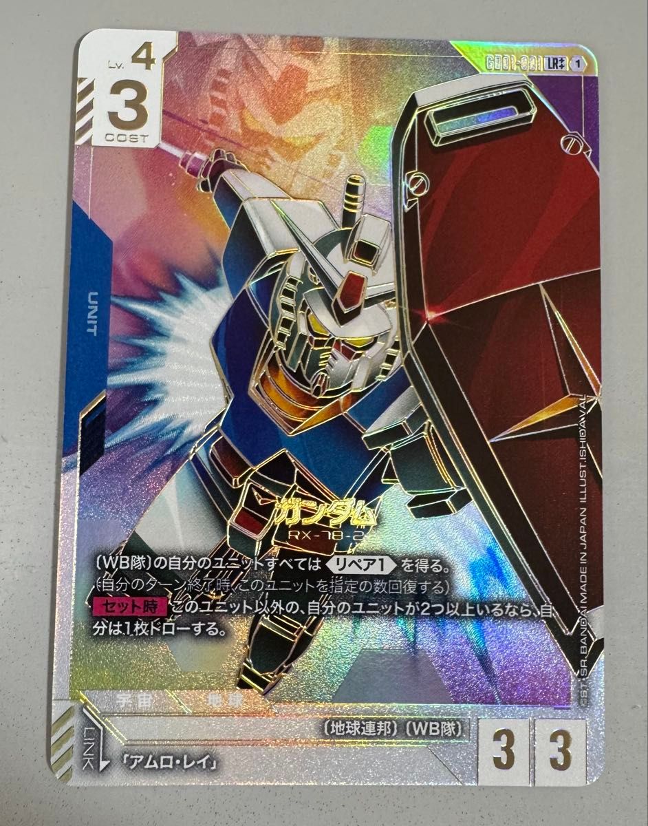 ガンダム パラレル ガンダムカード ニュータイプライジング ガンダムカードゲーム LR++ スーパーパラレル ガンダム ニュー