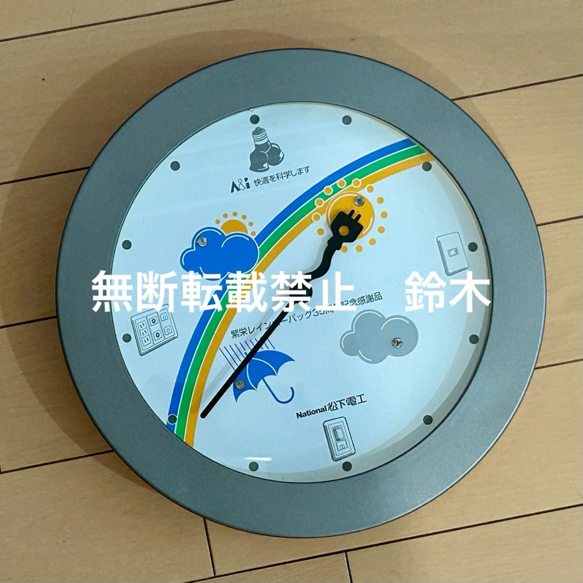 新品 National 松下電工 子時計 TC 13172C National 松下電工 記念品 お天気時計 クォーツ レトロ|Yahoo