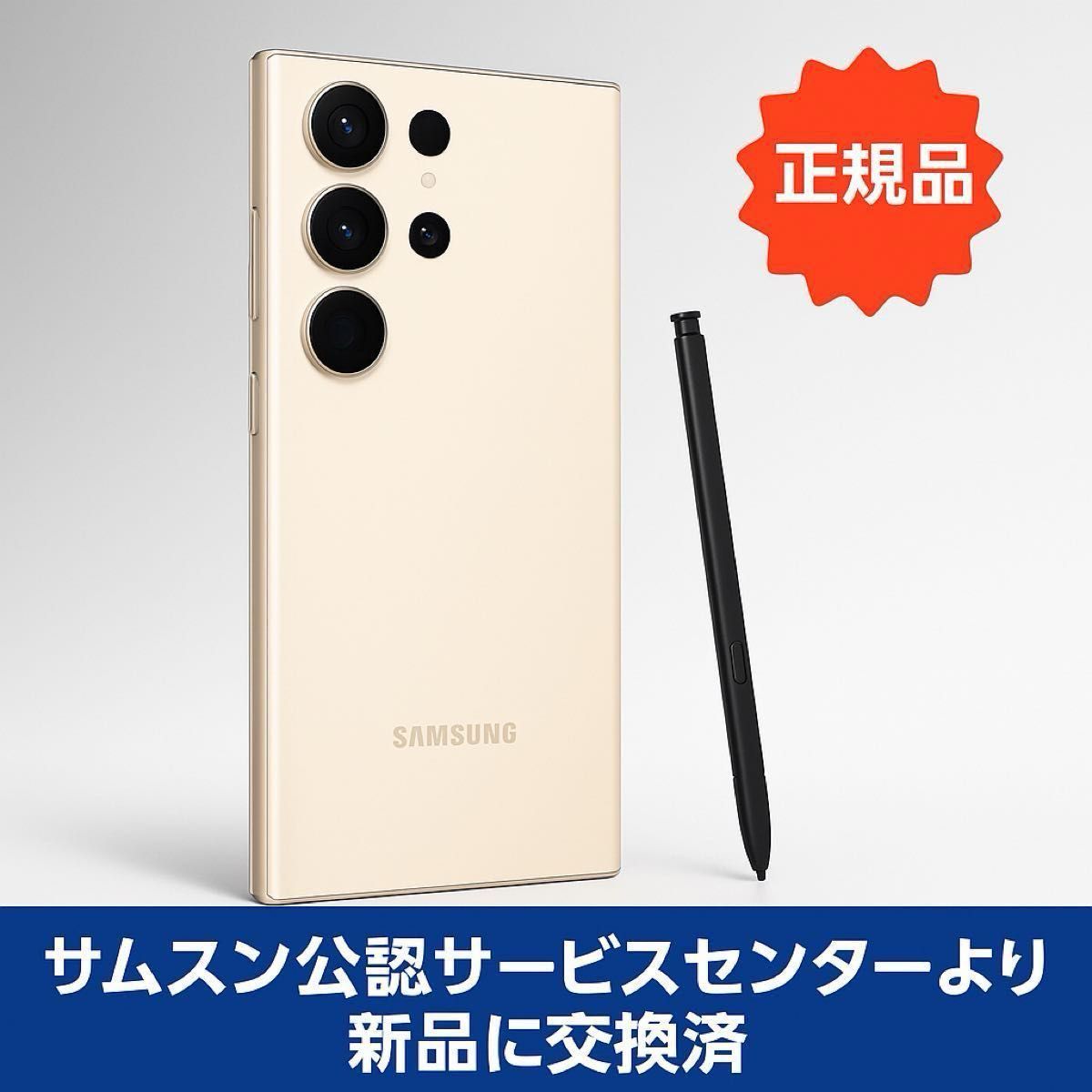 Galaxy S23 Ultra 256GB SIMフリー(クリーム)韓国版 Galaxy S23 Ultra 256GB クリーム 韓国版 SIMフリー|Yahoo