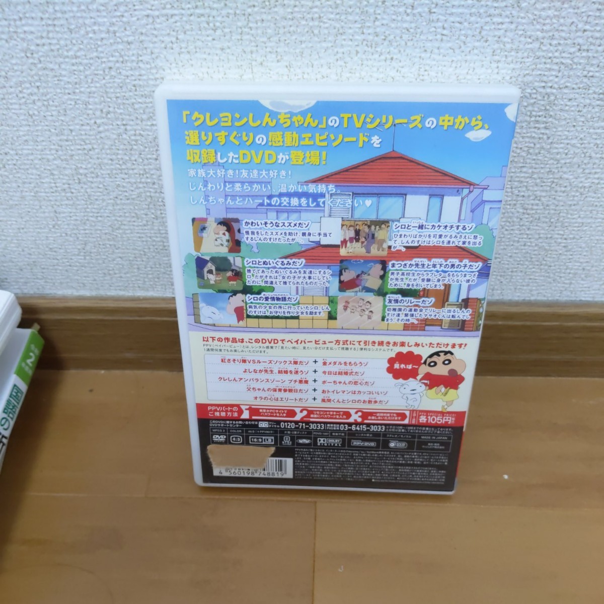 Paypayフリマ クレヨンしんちゃん Dvd