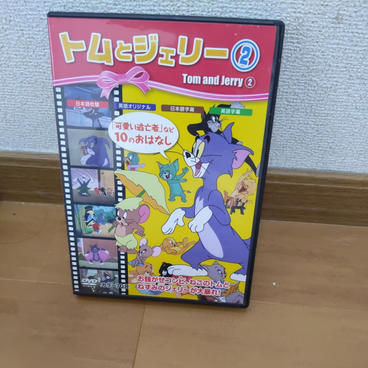 トムとジェリー DVD2作品|Yahoo!フリマ(旧PayPayフリマ) トムとジェリー DVD2作品|Yahoo!フリマ(旧PayPayフリマ)