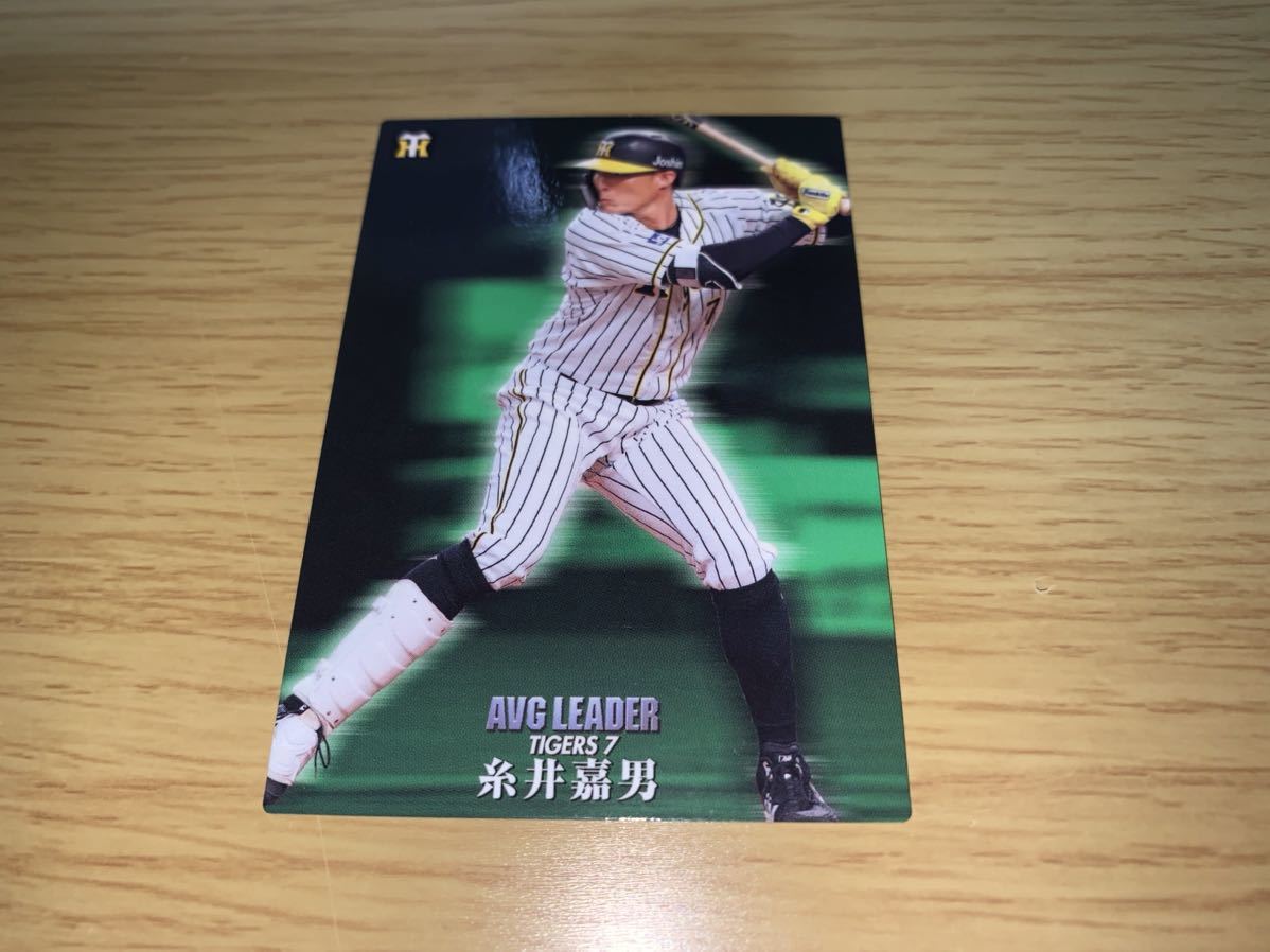 ヤフオク カルビー プロ野球チップス 第2弾 Avg Lead ヤフオク カルビー プロ野球チップス 第2弾 Avg Lead