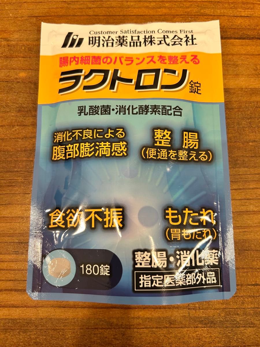 【新品未開封】ラクトロン錠180錠✖️2袋セット 新品未開封 明治薬品 ラクトロン錠 180 錠|Yahoo!フリマ(旧