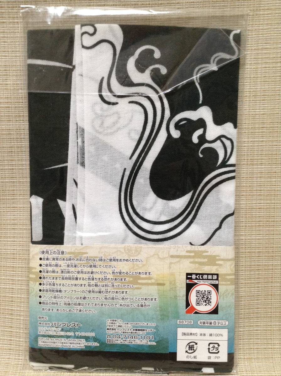 ヤフオク ワンピース 剣士編 E賞 手ぬぐい ロロノア ヤフオク ワンピース 剣士編 E賞 手ぬぐい ロロノア