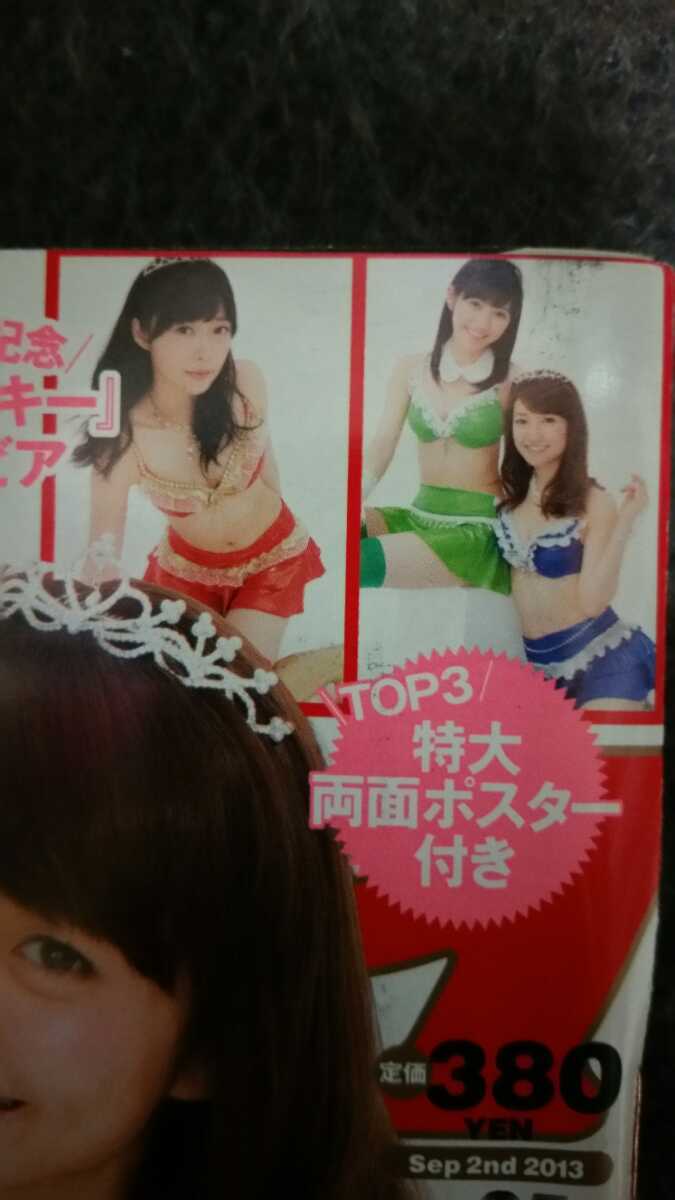 週刊プレイボーイ】 2013年8月19日発売 AKB48 TOP3特大両面ポスター付き 未使用品 佐野ひなこ 貴重雑誌 - その他 週刊プレイボーイ】 2013年8月19日発売 AKB48 TOP3特大両面ポスター付き 未使用品 佐野ひなこ 貴重雑誌 - その他