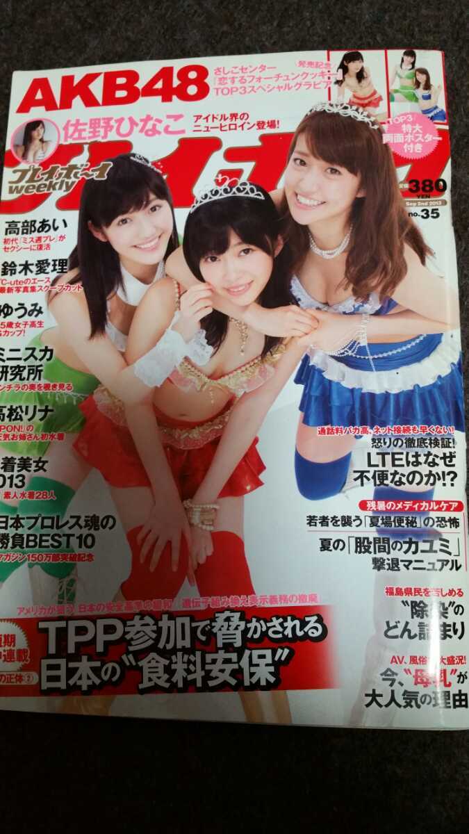 BLT 2009年3月 相武紗季 北乃きい 南沢奈央 小池里奈 小沢奈子 池田夏希 AKB モーニング娘 - その他 BLT 2009年3月 相武紗季 北乃きい 南沢奈央 小池里奈 小沢奈子 池田夏希 AKB モーニング娘 - その他
