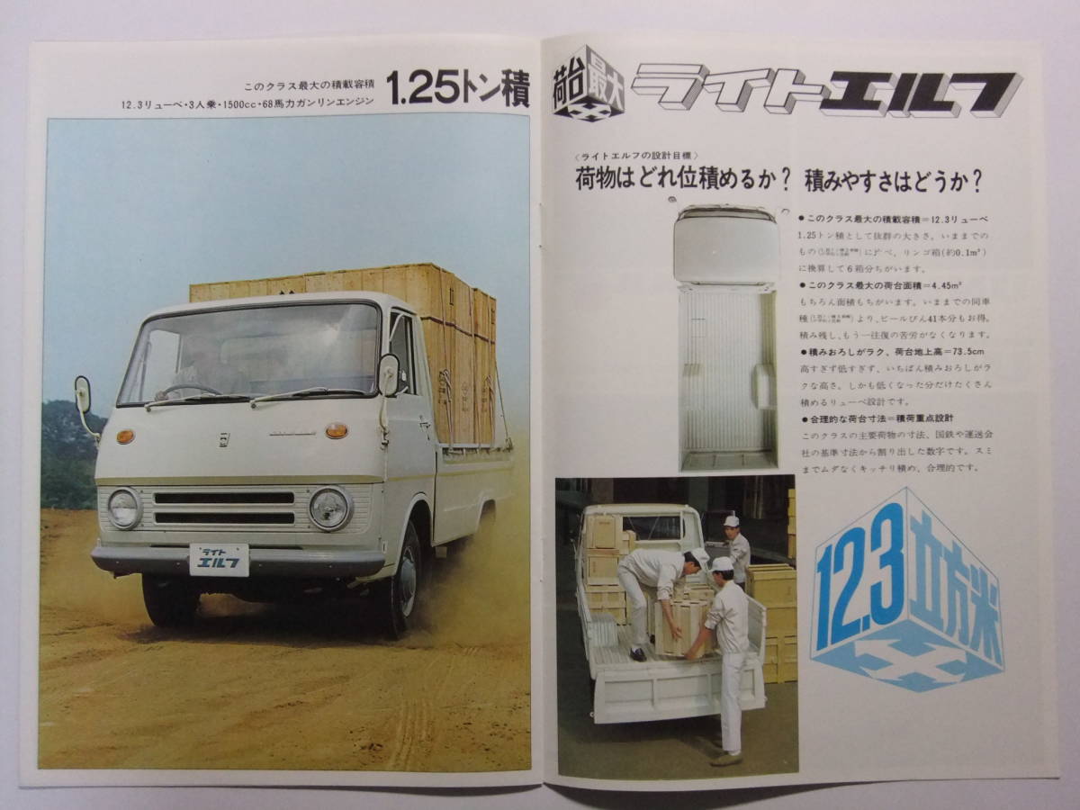 ヤフオク V 2 昭和42年 いすゞ フローリアン ベレット ヤフオク V 2 昭和42年 いすゞ フローリアン ベレット
