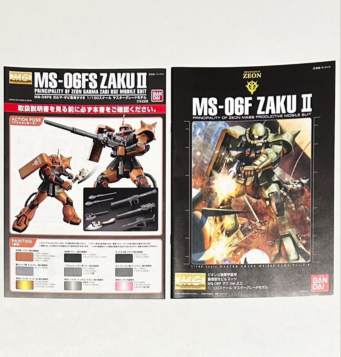 MG ガルマ・ザビ専用ザクⅡ 1/100スケール 未組立 未組立】MG 1/100 ガルマ・ザビ専用 ザクII 武器パーツ無し